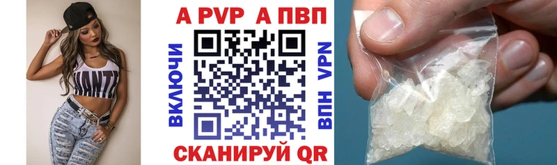 А ПВП Crystall  kraken ТОР  Новая Ляля 