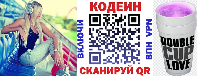 Codein Purple Drank  закладки  Новая Ляля 
