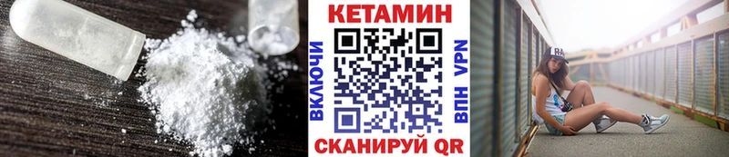 Кетамин VHQ  купить закладку  Новая Ляля 