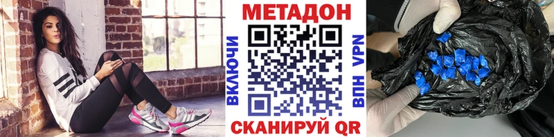 МЕТАДОН кристалл  как найти наркотики  Новая Ляля 