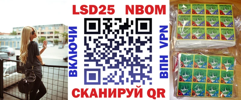Марки NBOMe 1,5мг  Новая Ляля 